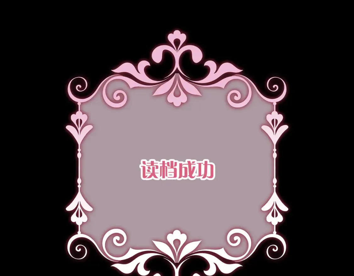 第76话 权限夺取 第208页