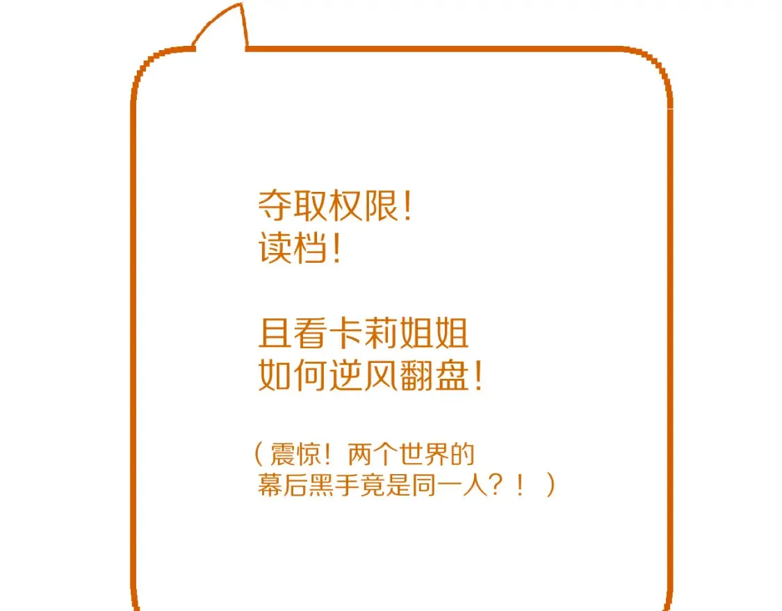 第76话 权限夺取 第212页