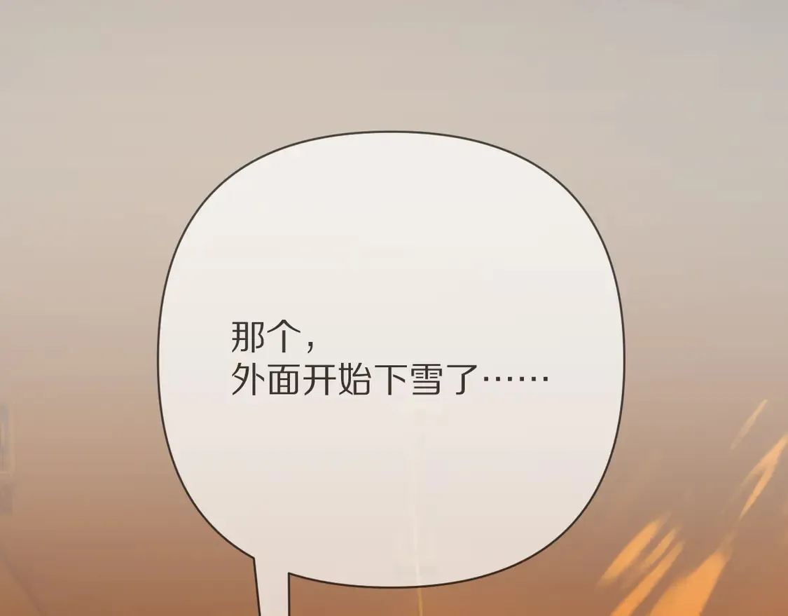 第77话 剧本再演 第1页