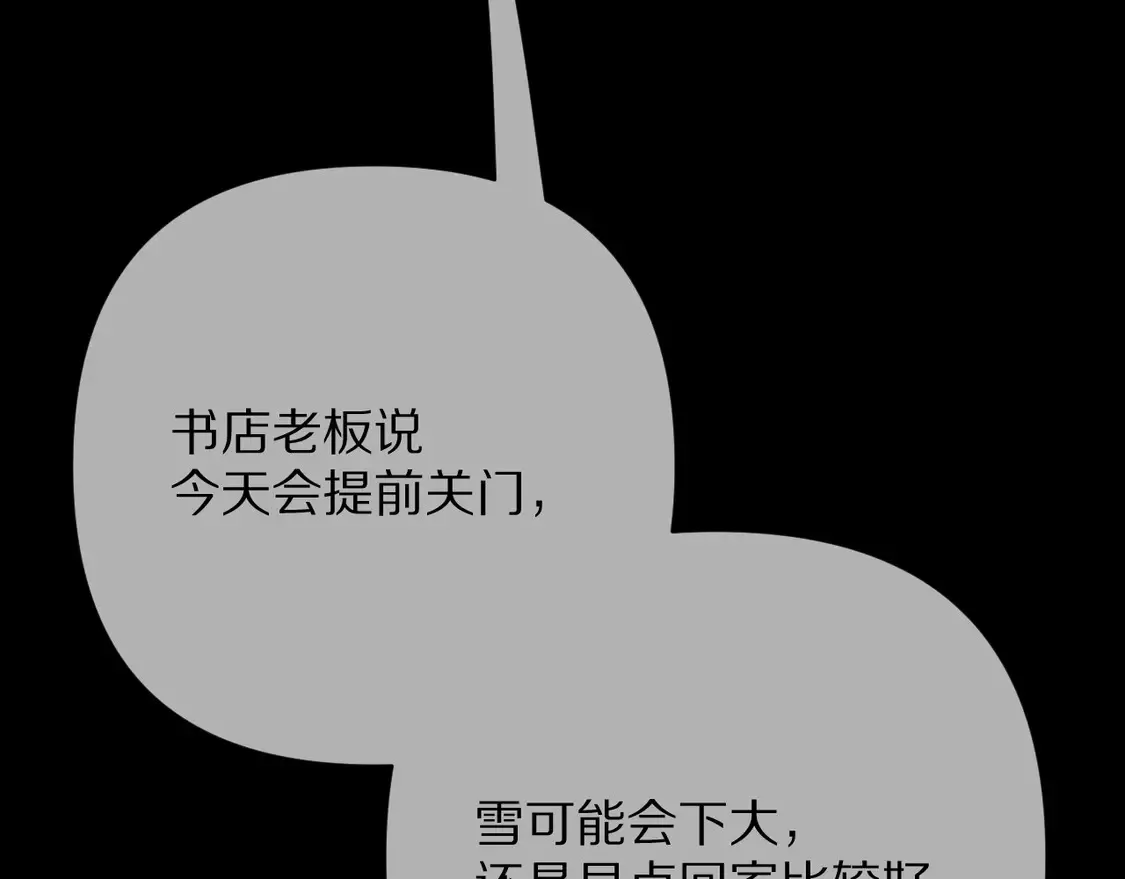 第77话 剧本再演 第4页
