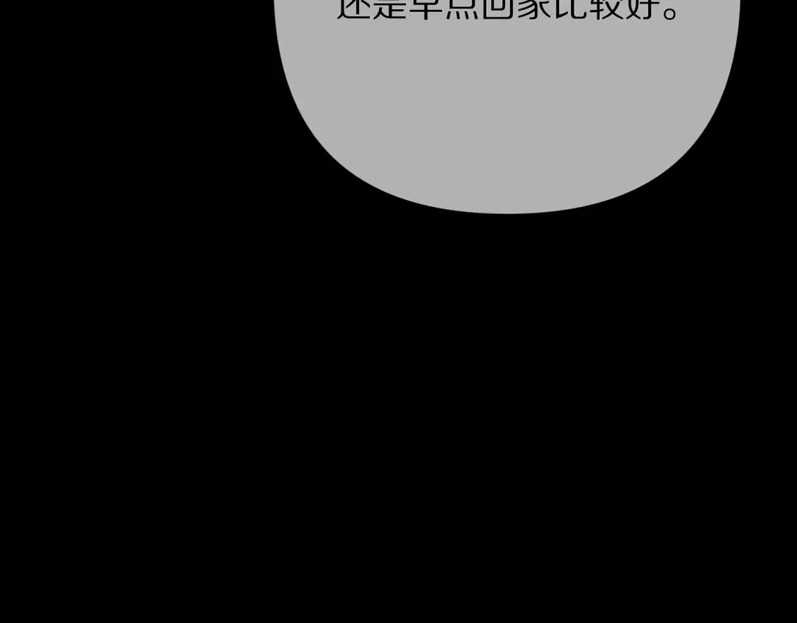第77话 剧本再演 第5页