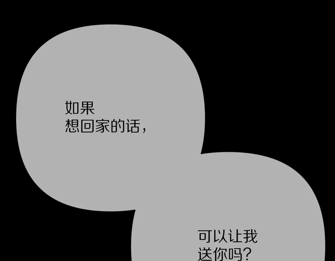 第77话 剧本再演 第6页