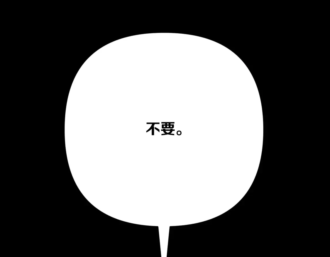 第77话 剧本再演 第10页