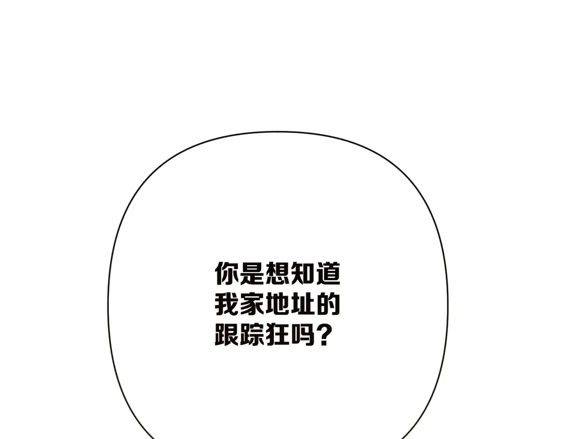 第77话 剧本再演 第13页