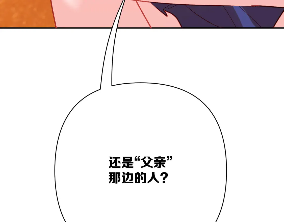 第77话 剧本再演 第16页