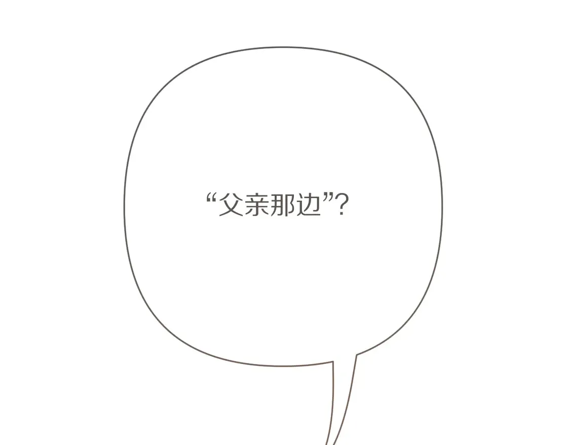 第77话 剧本再演 第18页