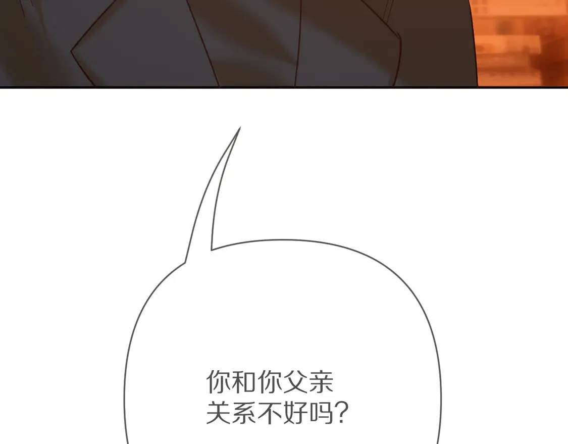 第77话 剧本再演 第20页