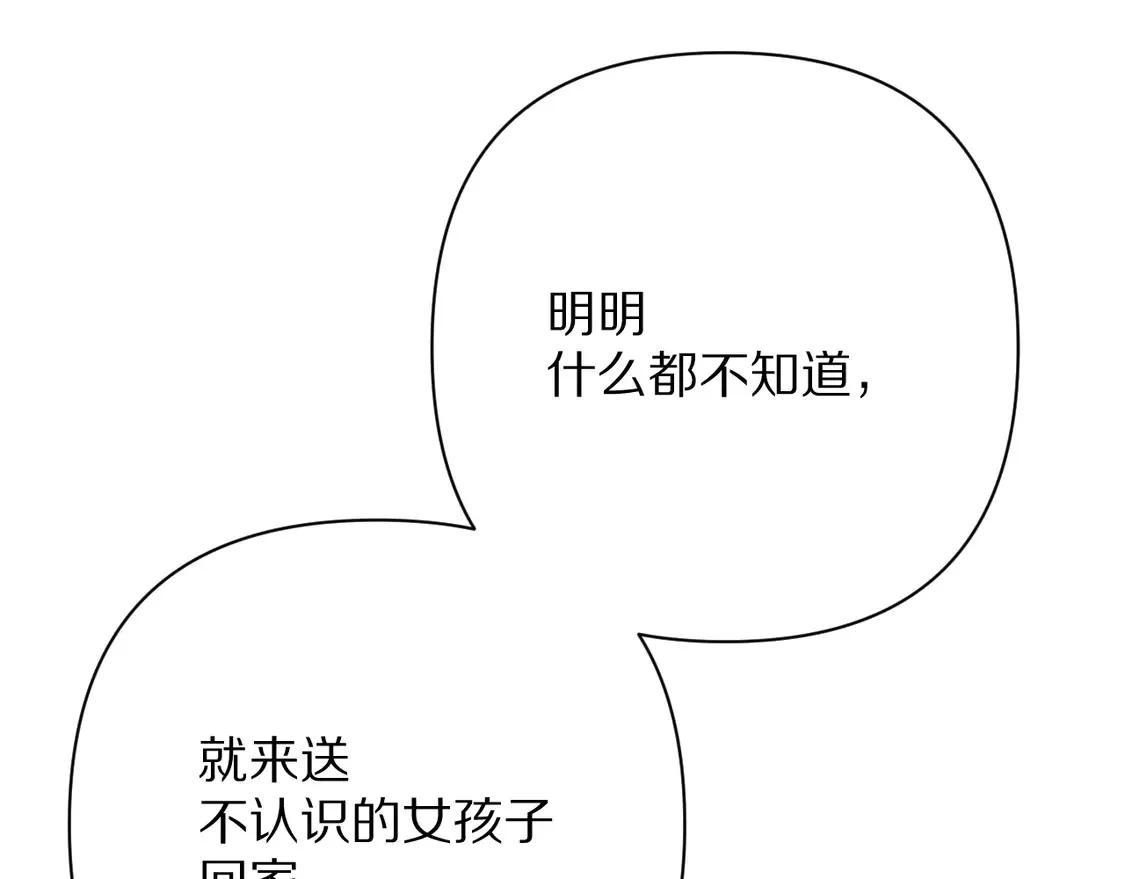 第77话 剧本再演 第23页