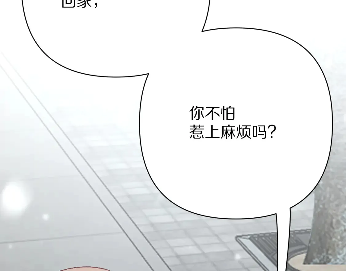 第77话 剧本再演 第24页