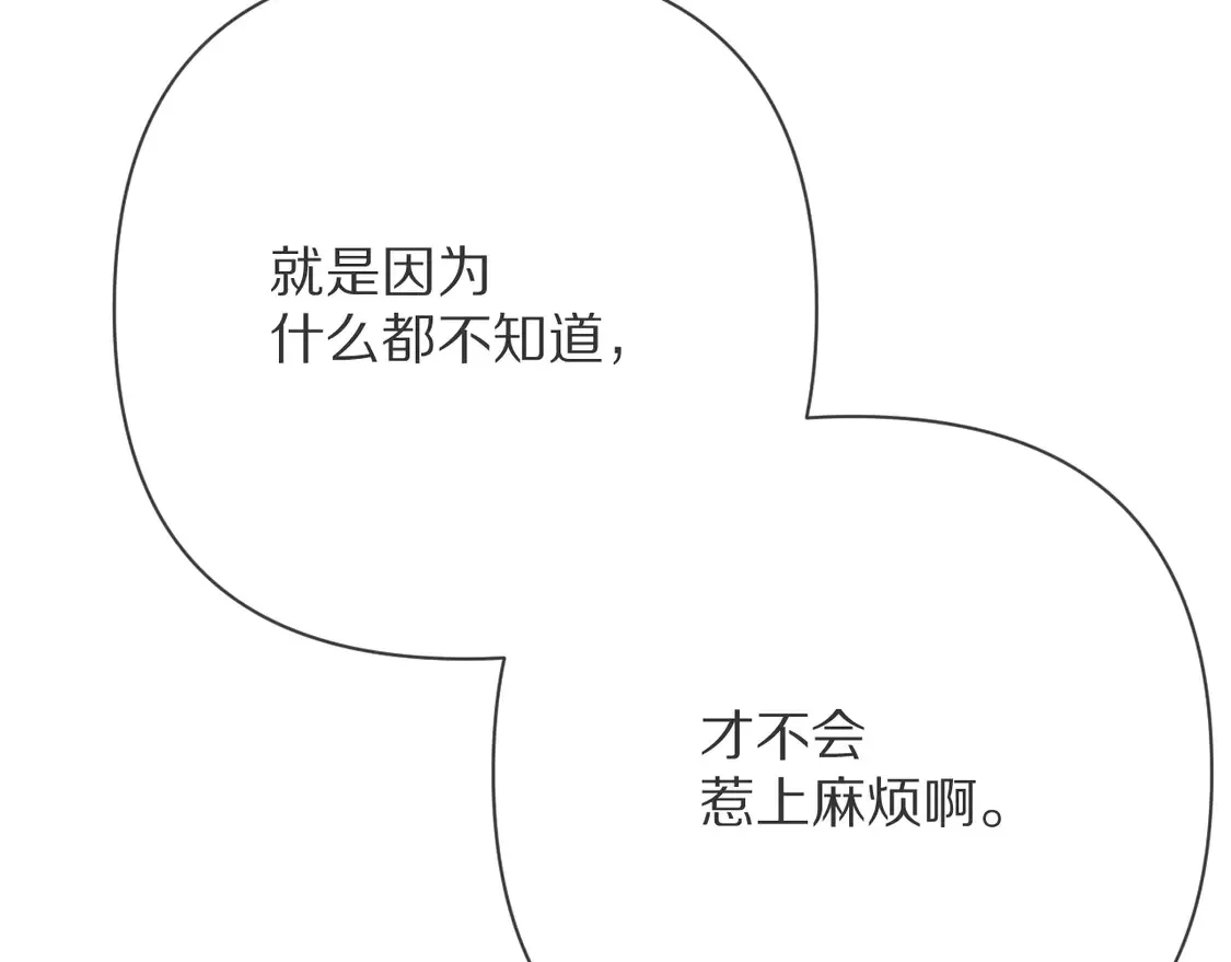 第77话 剧本再演 第28页