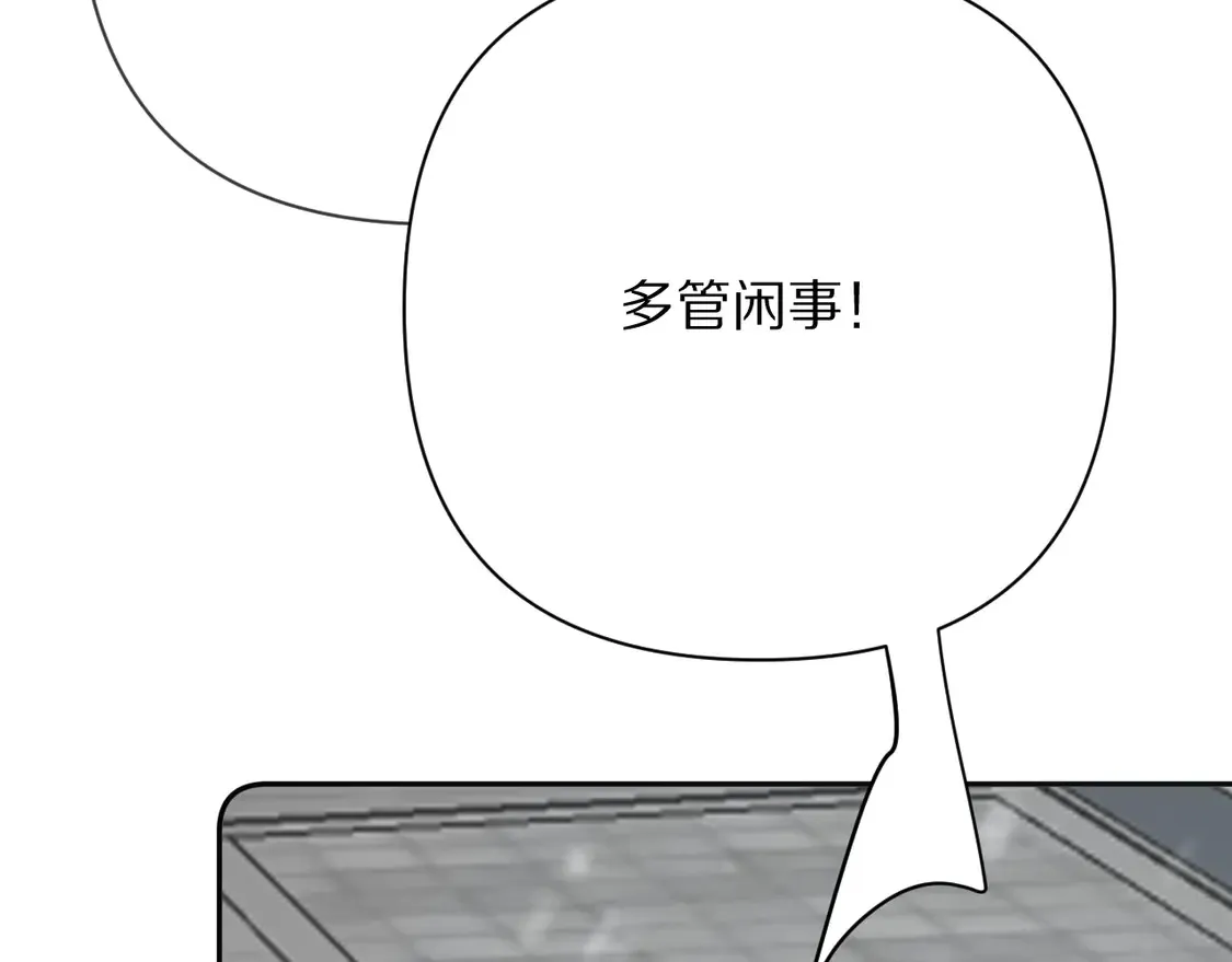 第77话 剧本再演 第32页