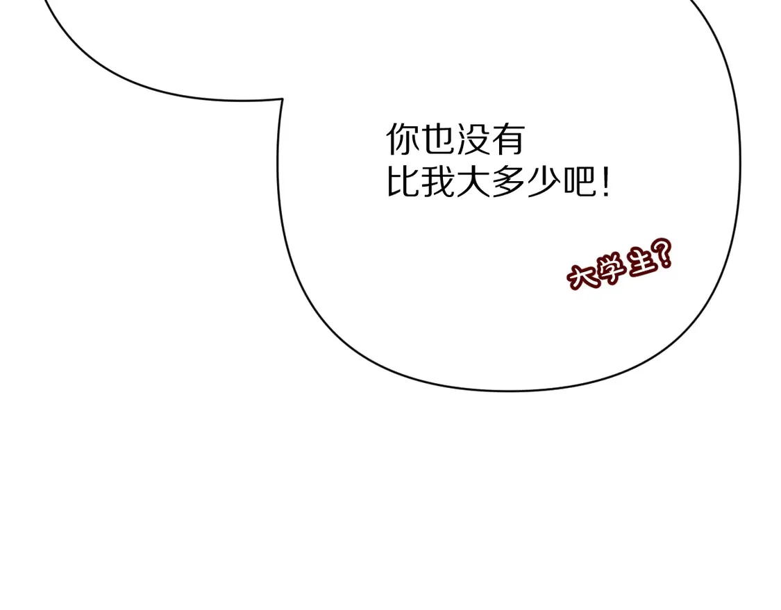 第77话 剧本再演 第35页