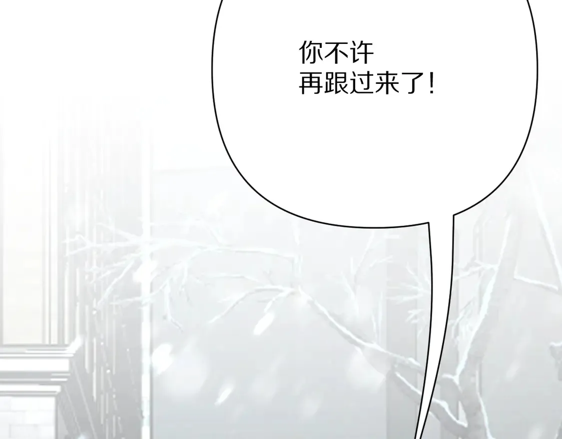 第77话 剧本再演 第37页