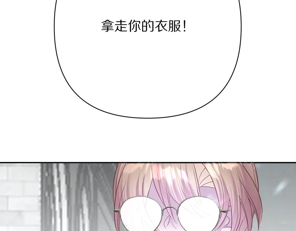 第77话 剧本再演 第42页