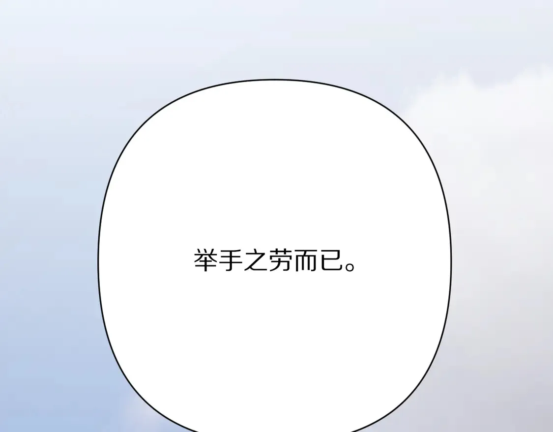 第77话 剧本再演 第49页
