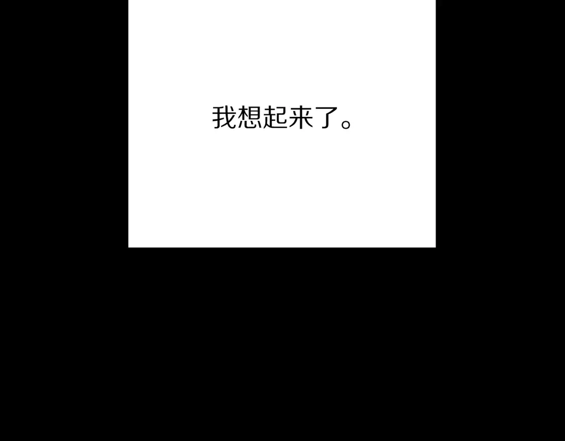 第77话 剧本再演 第54页