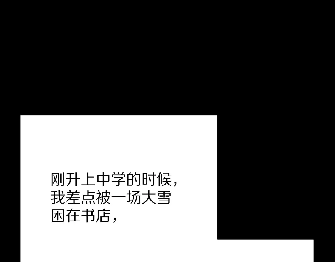 第77话 剧本再演 第55页