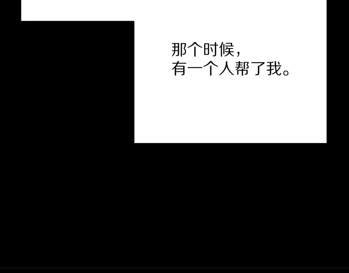 第77话 剧本再演 第56页