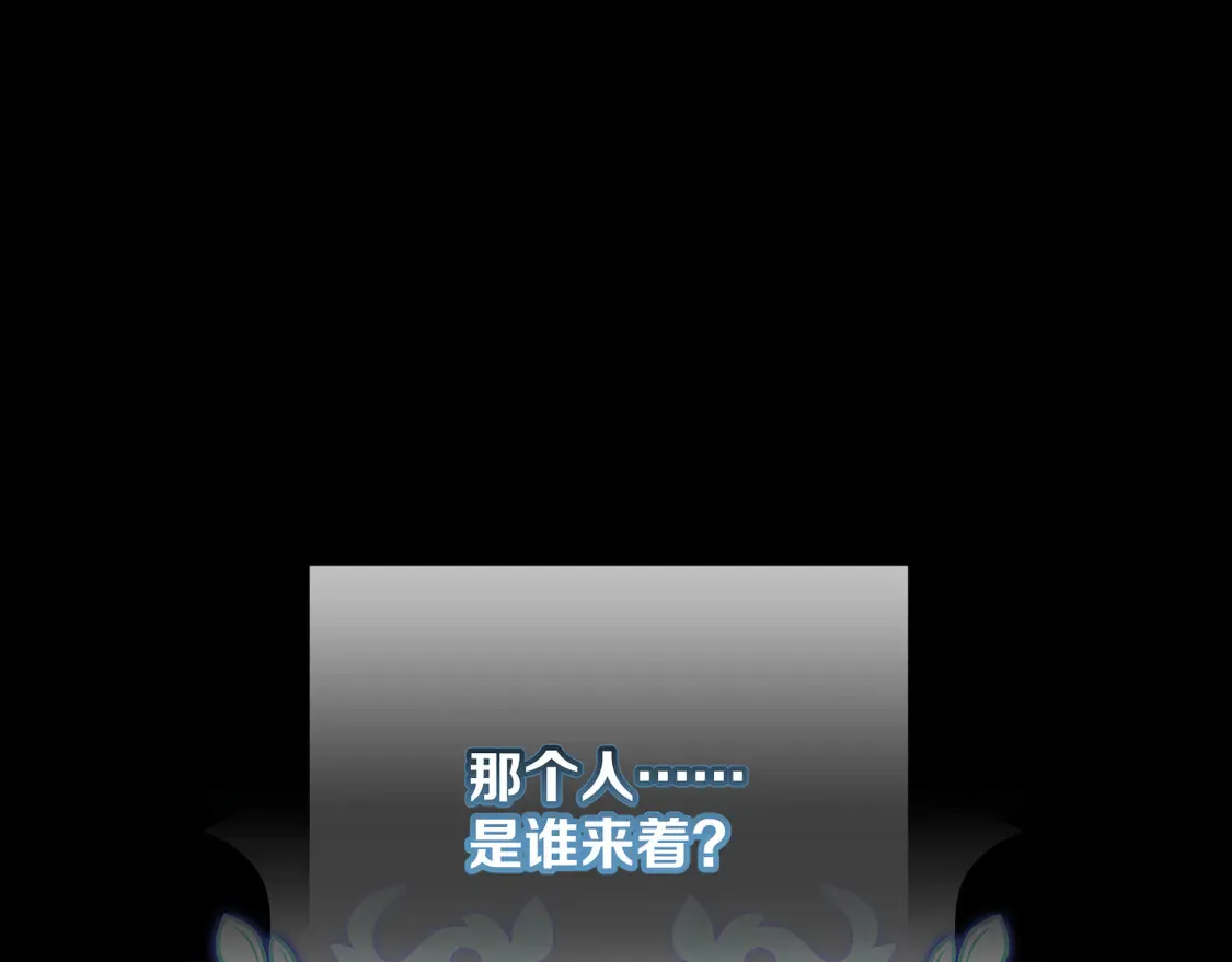 第77话 剧本再演 第57页