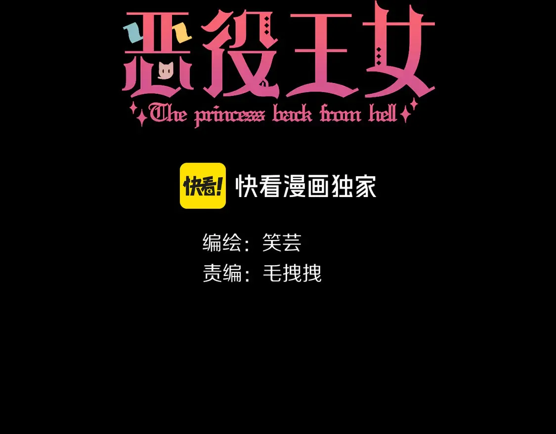 第77话 剧本再演 第64页