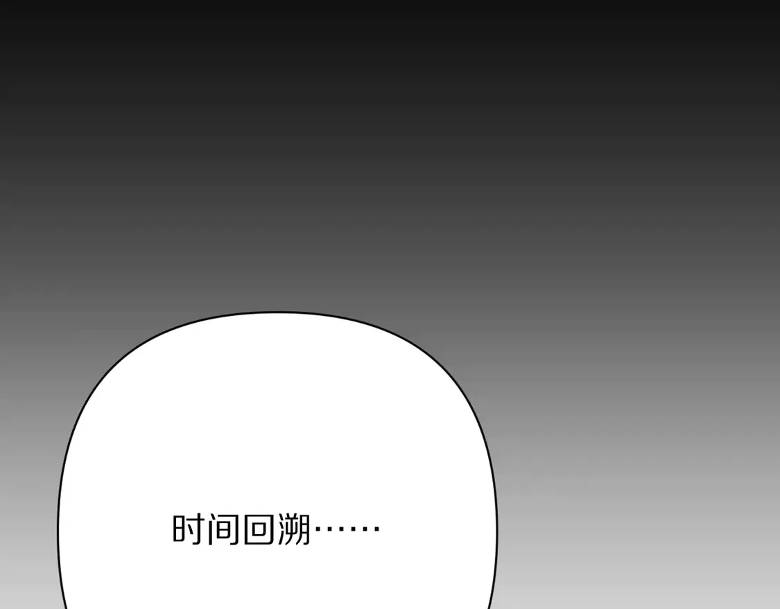 第77话 剧本再演 第67页