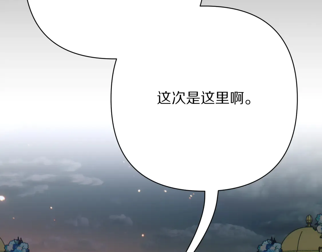 第77话 剧本再演 第68页