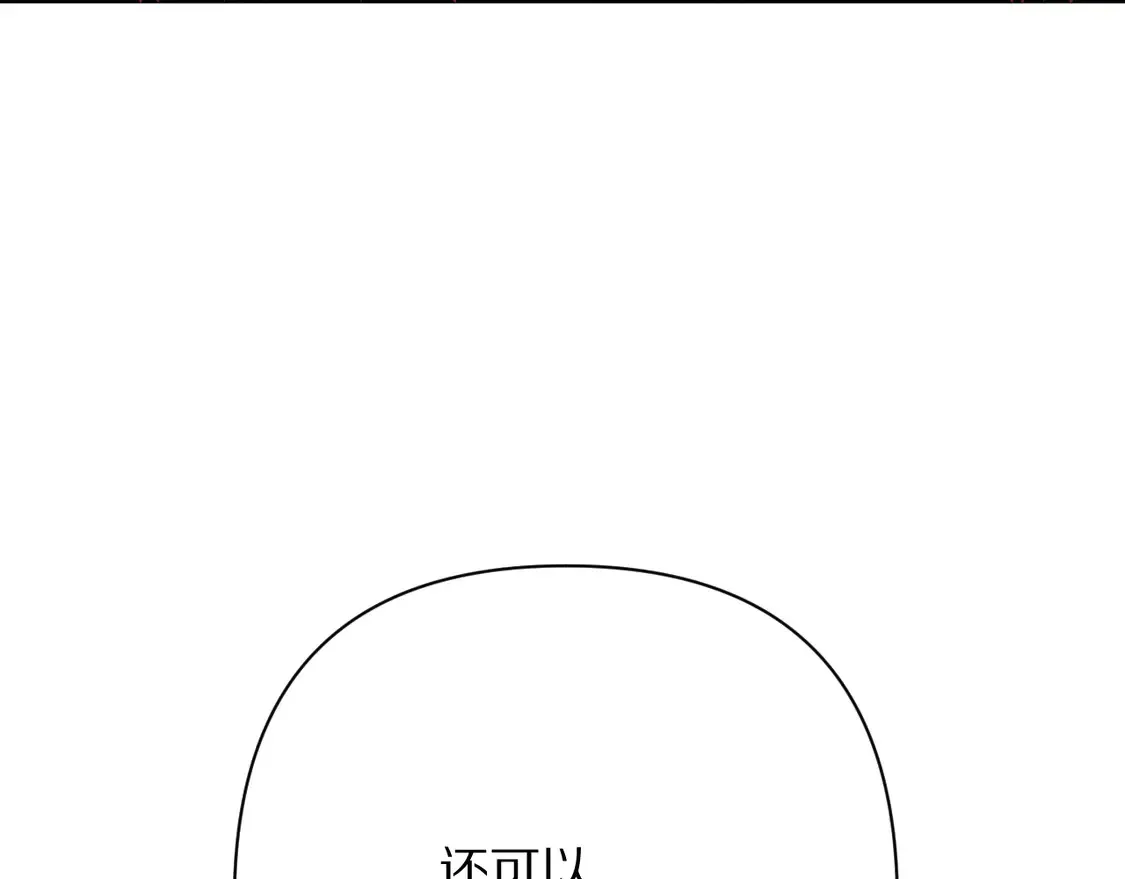 第77话 剧本再演 第71页