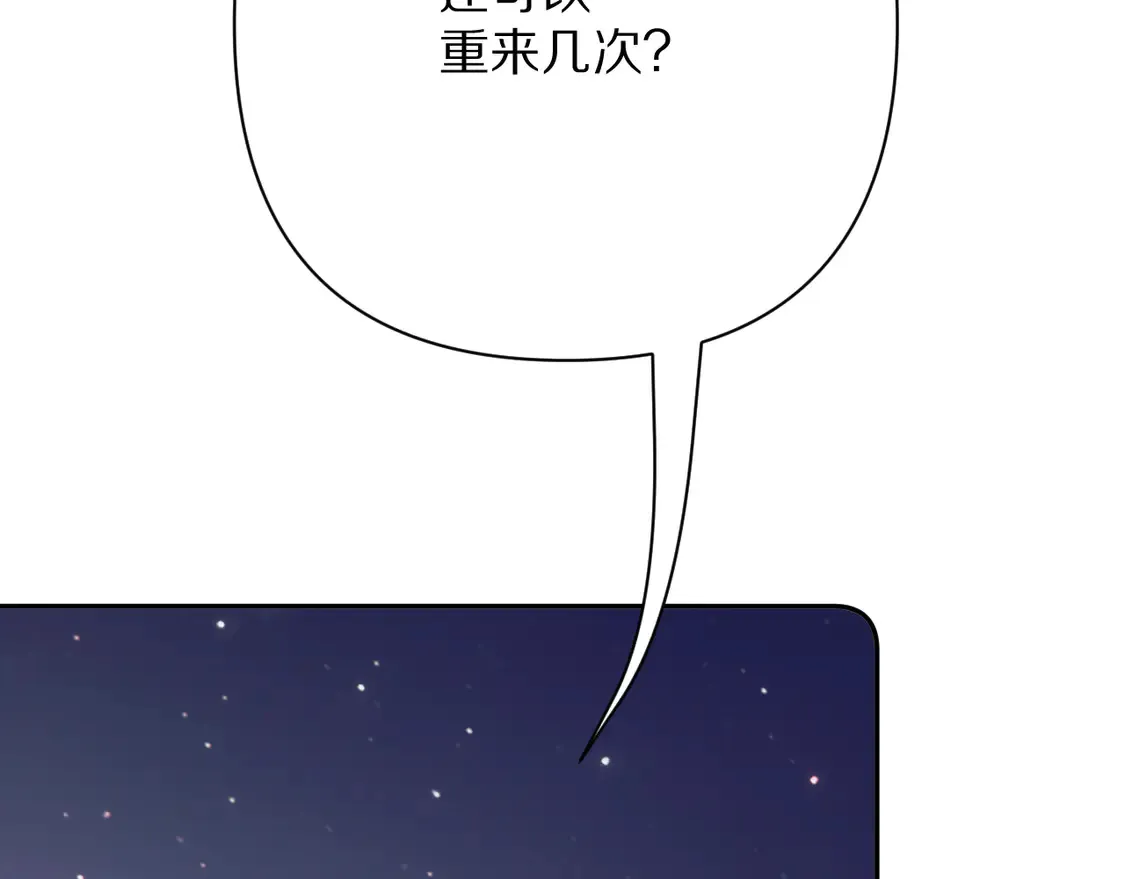 第77话 剧本再演 第72页