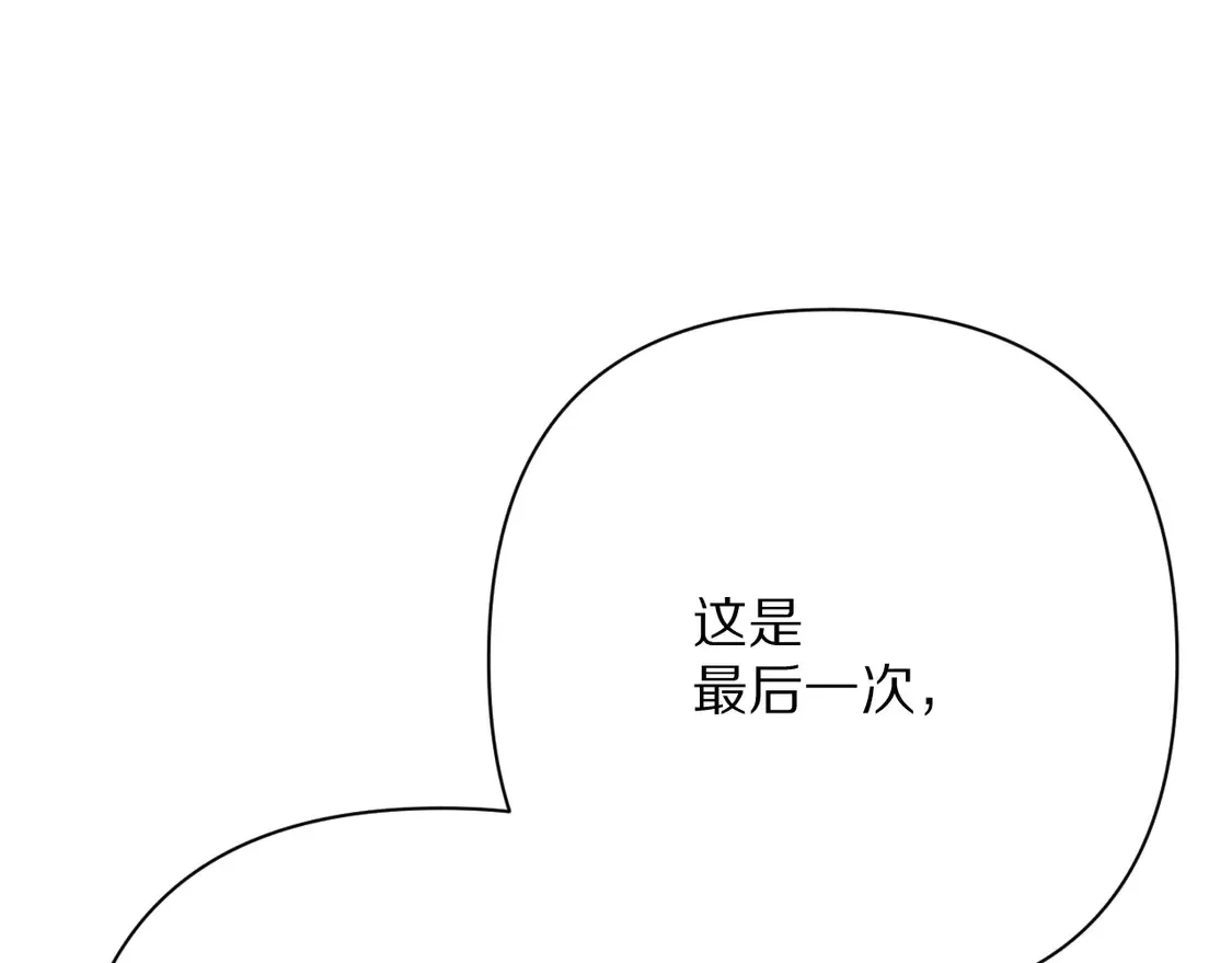 第77话 剧本再演 第75页