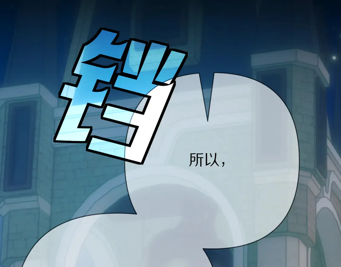 第77话 剧本再演 第79页