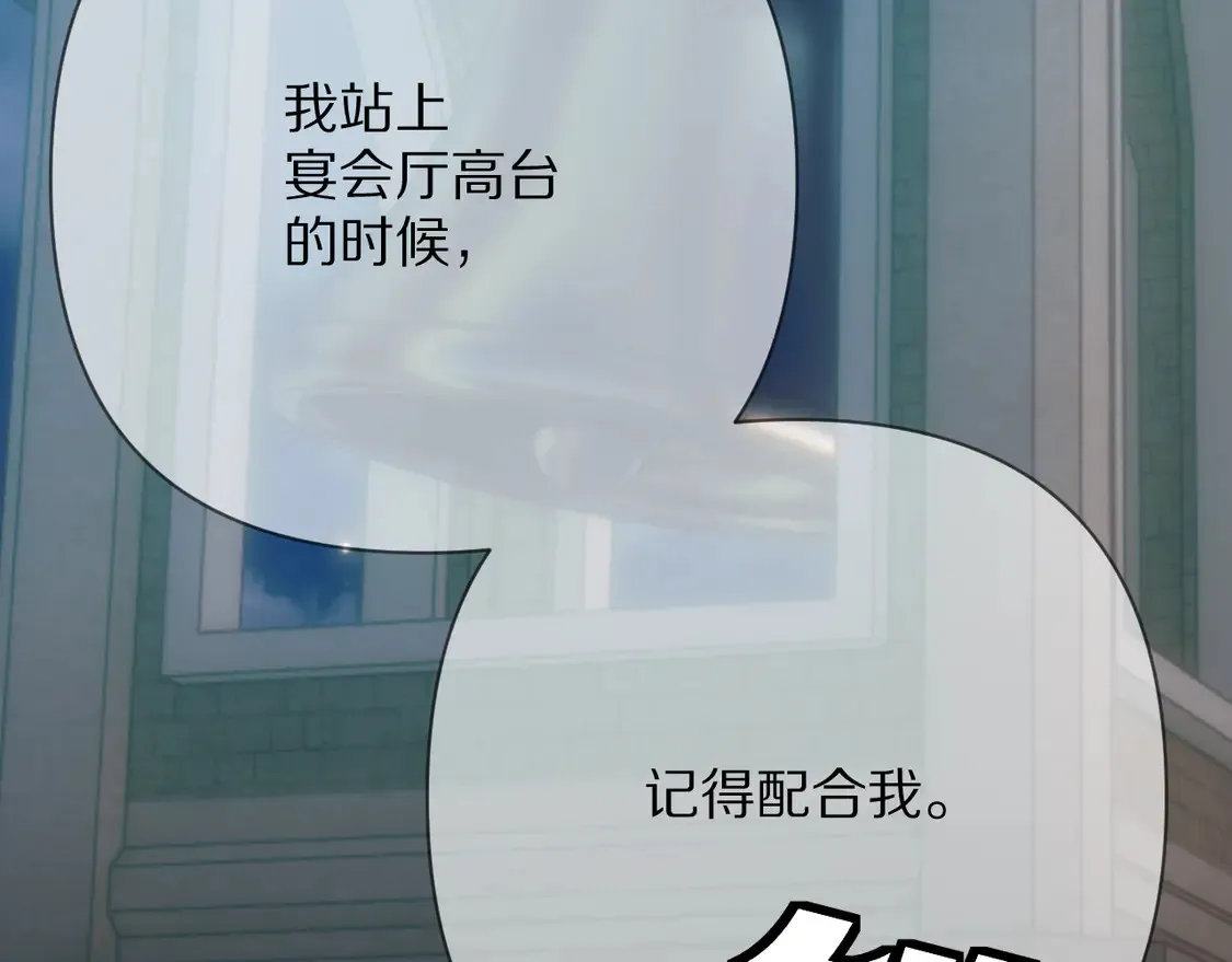 第77话 剧本再演 第80页