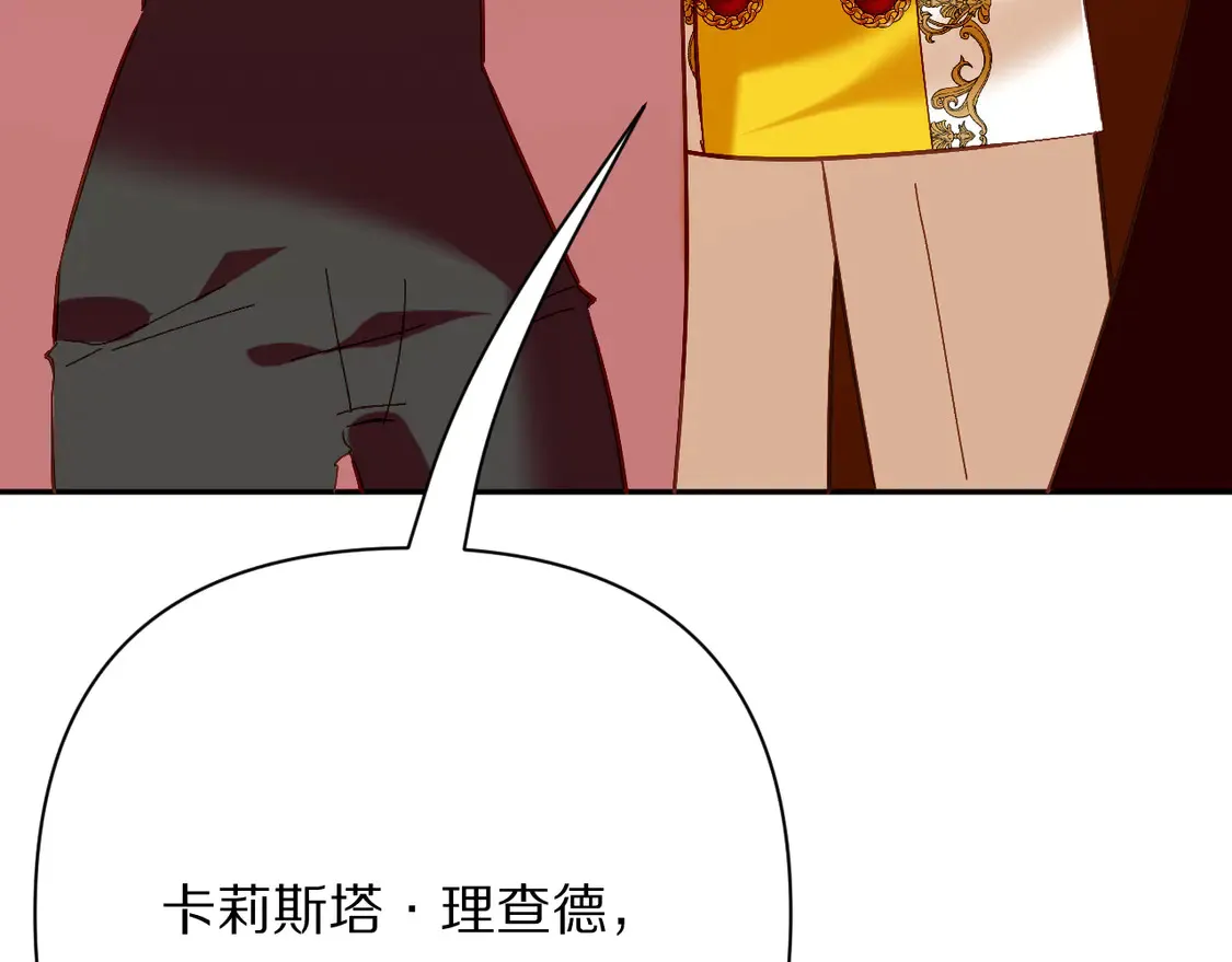 第77话 剧本再演 第85页