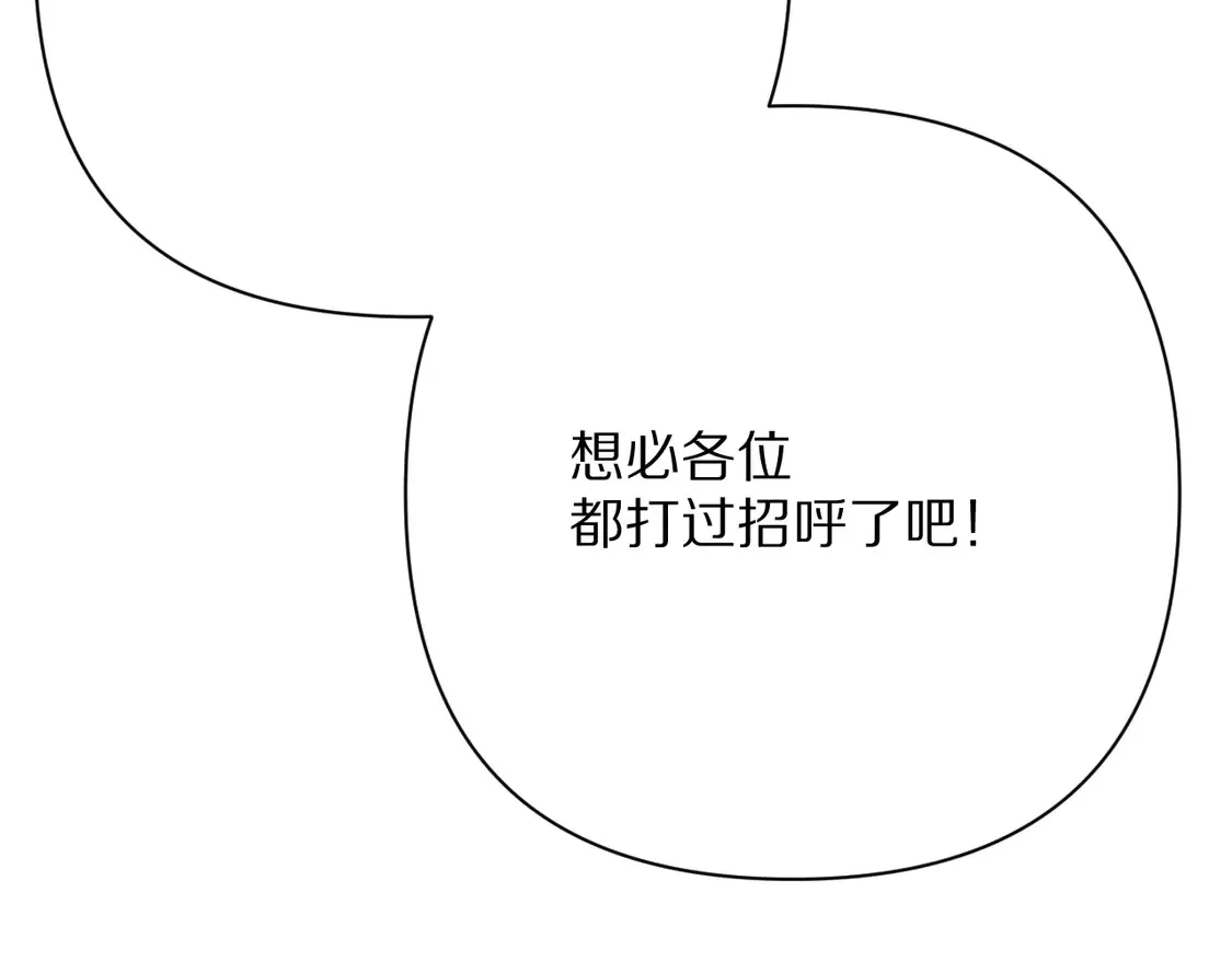 第77话 剧本再演 第86页