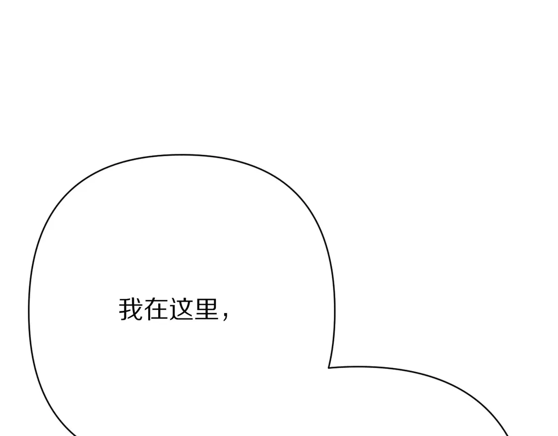 第77话 剧本再演 第87页