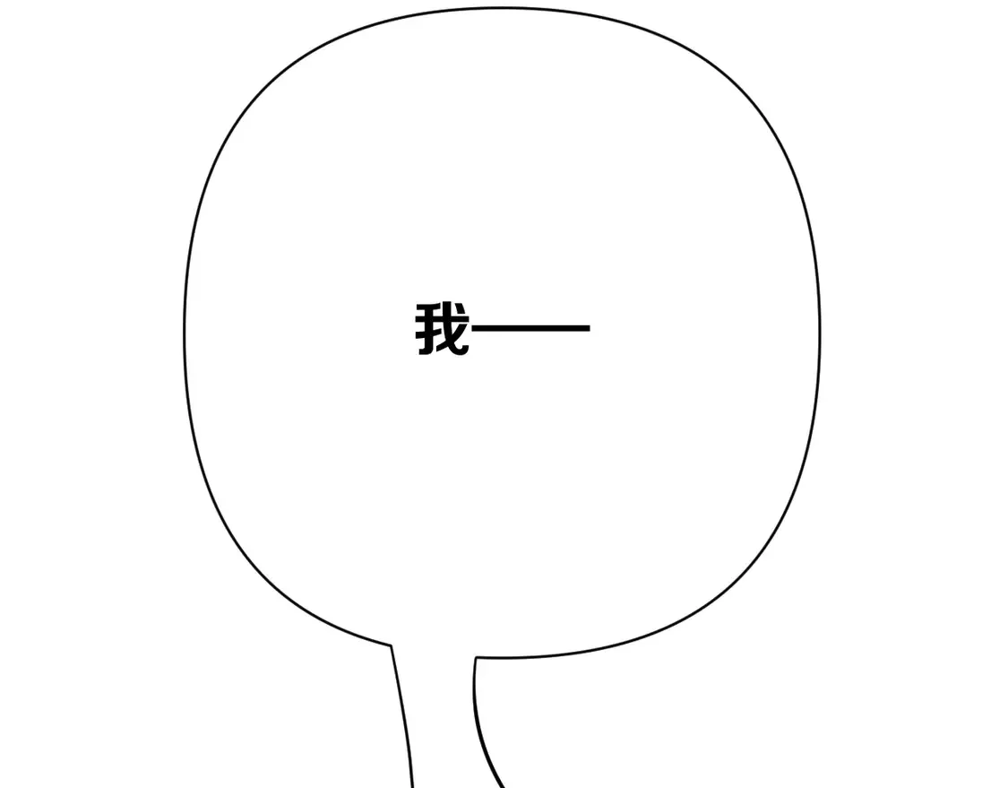 第77话 剧本再演 第93页