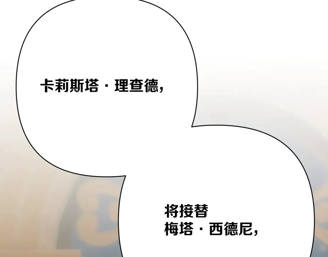 第77话 剧本再演 第96页
