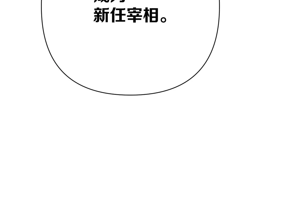 第77话 剧本再演 第100页