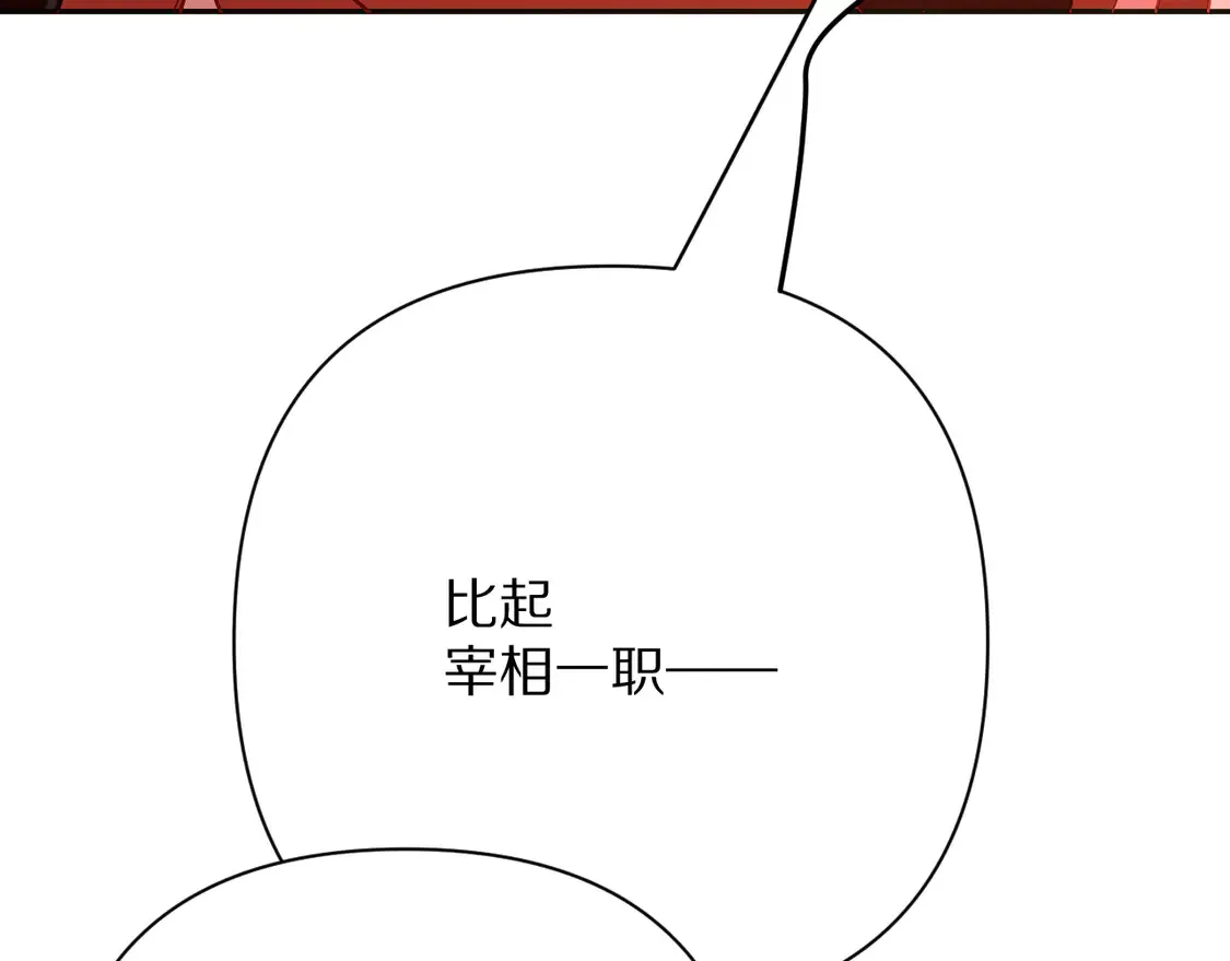第77话 剧本再演 第106页