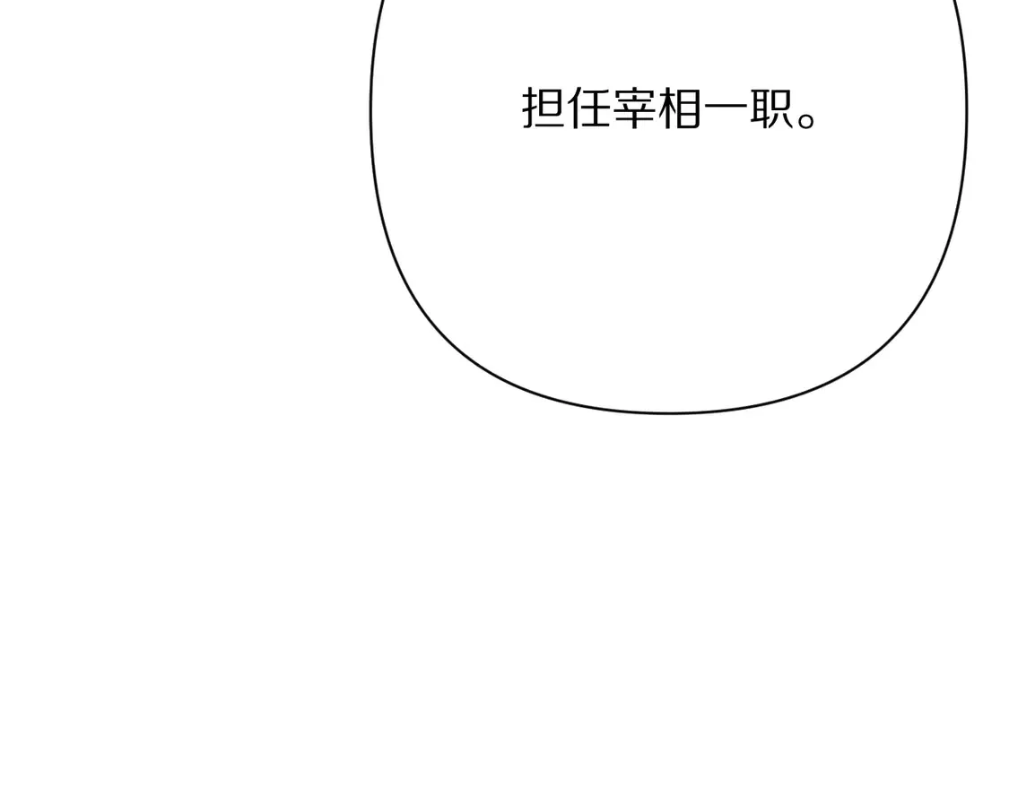 第77话 剧本再演 第111页