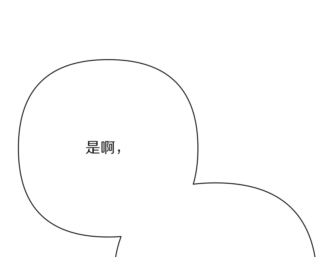 第77话 剧本再演 第112页