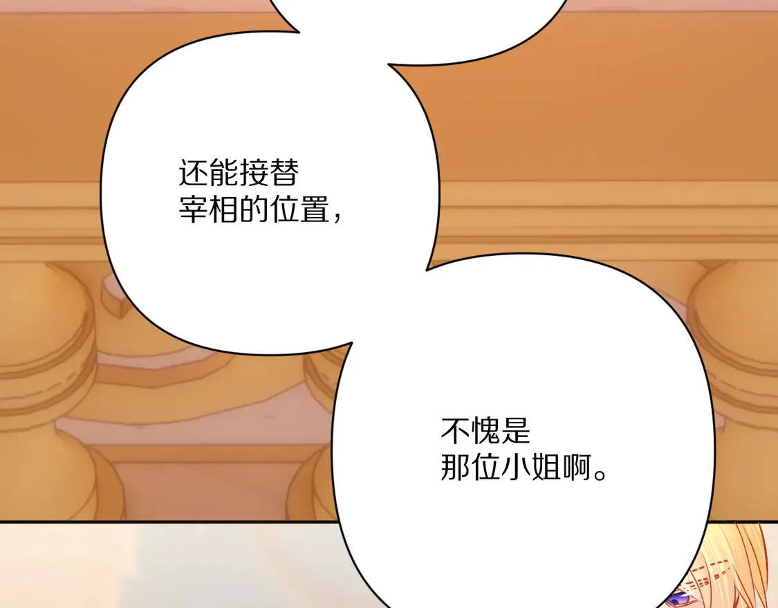 第77话 剧本再演 第119页