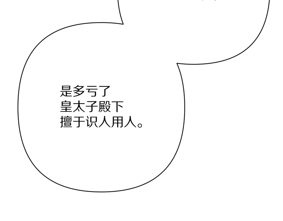 第77话 剧本再演 第122页