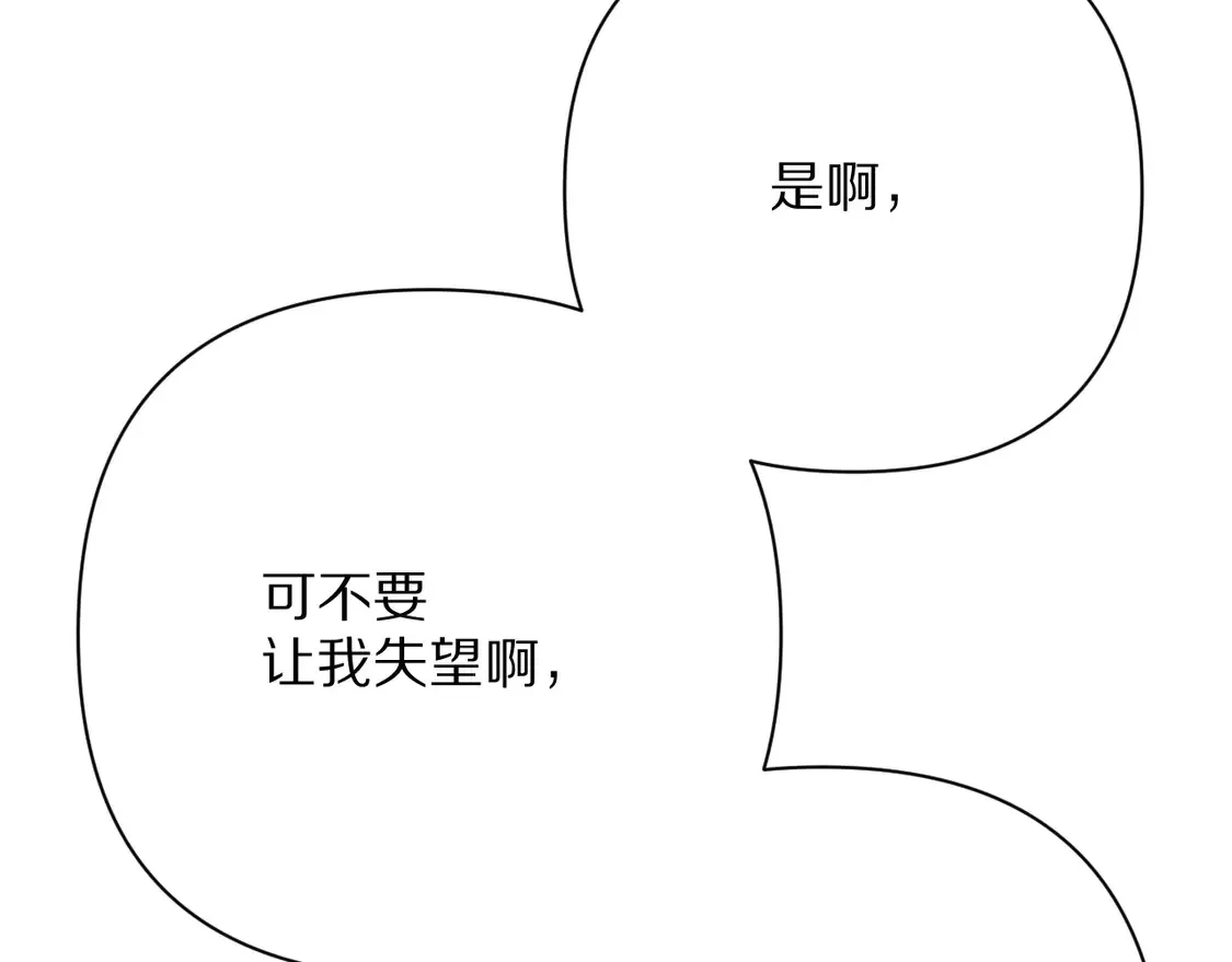 第77话 剧本再演 第125页