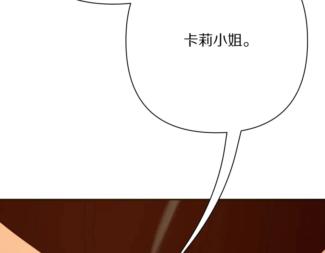 第77话 剧本再演 第126页