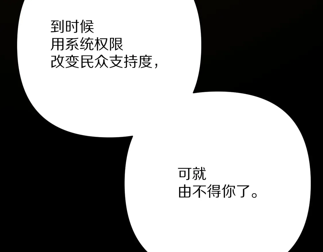 第77话 剧本再演 第128页