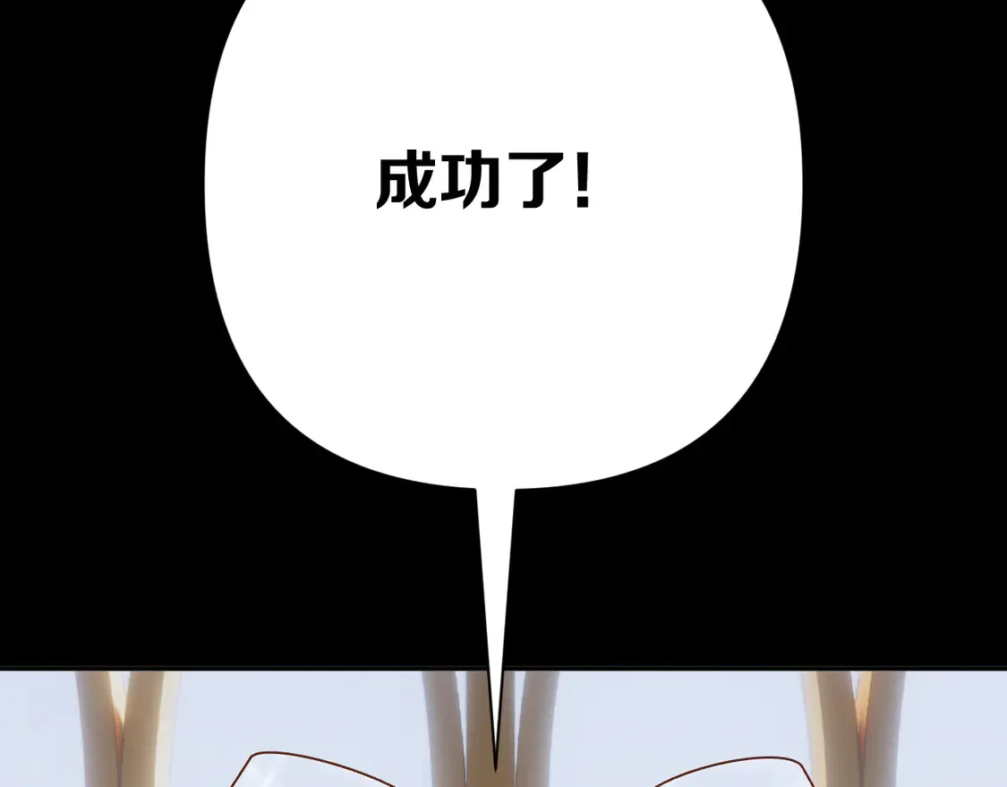 第77话 剧本再演 第132页