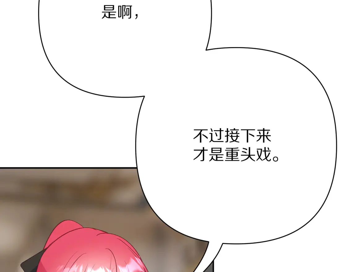 第77话 剧本再演 第139页