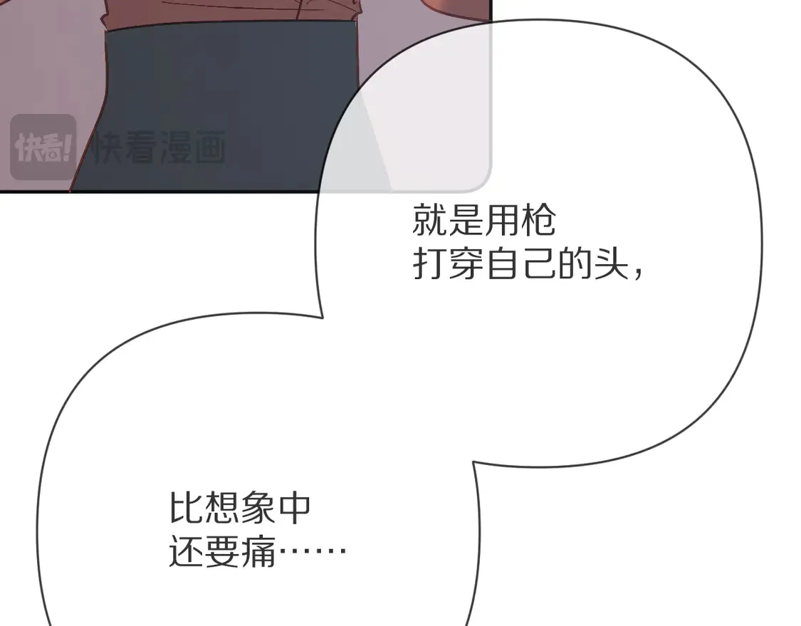 第77话 剧本再演 第141页