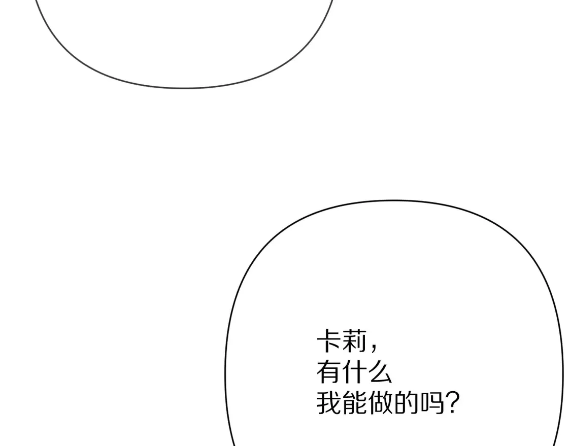 第77话 剧本再演 第142页