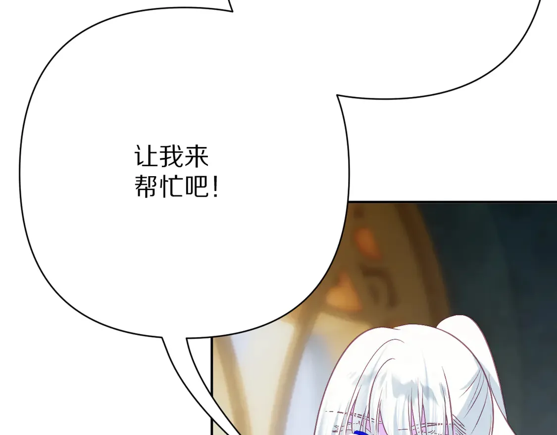 第77话 剧本再演 第143页